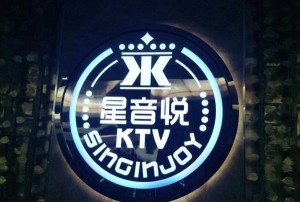 杭州钱塘区临江街道附近ktv招聘包厢管家,招聘电话多少